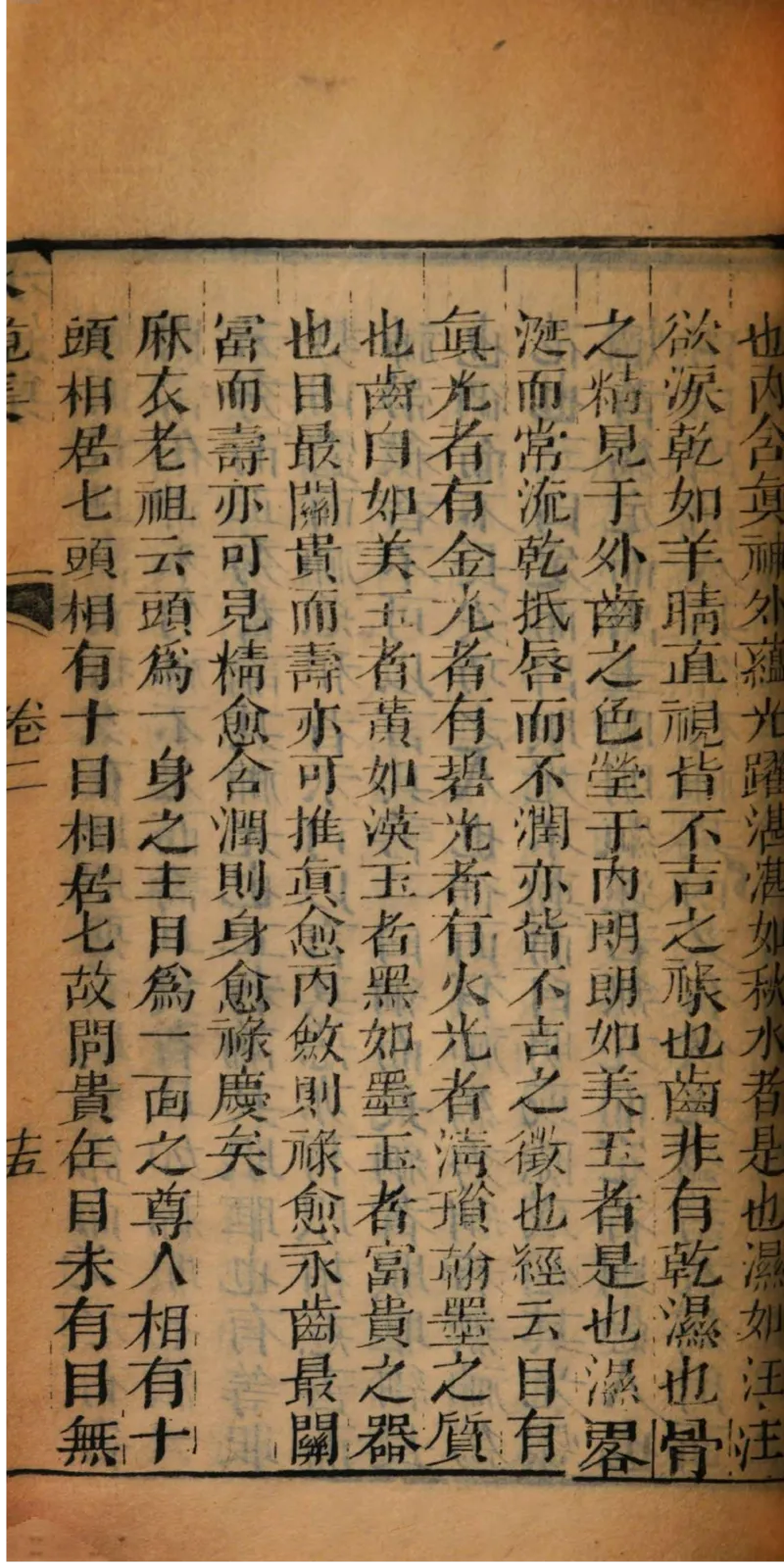 05.《伏羲密码》[第二季][贺宝栋编著][江苏凤凰文艺出版社][978-7-5594-1800-5][2018.5][P288]_绝版书_天涯系列_t涯_天涯社区优质书籍