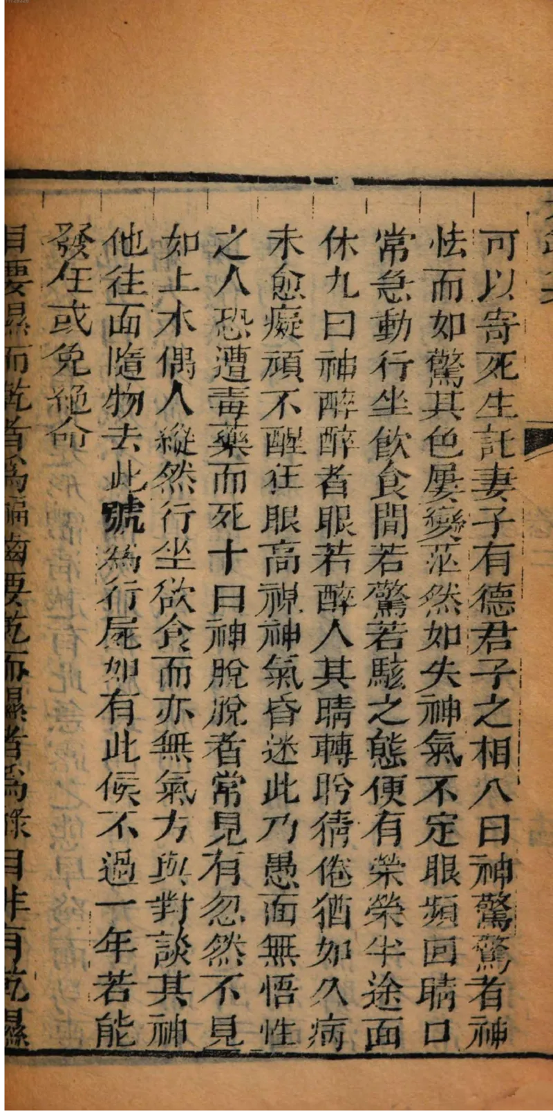 05.《伏羲密码》[第二季][贺宝栋编著][江苏凤凰文艺出版社][978-7-5594-1800-5][2018.5][P288]_绝版书_天涯系列_t涯_天涯社区优质书籍