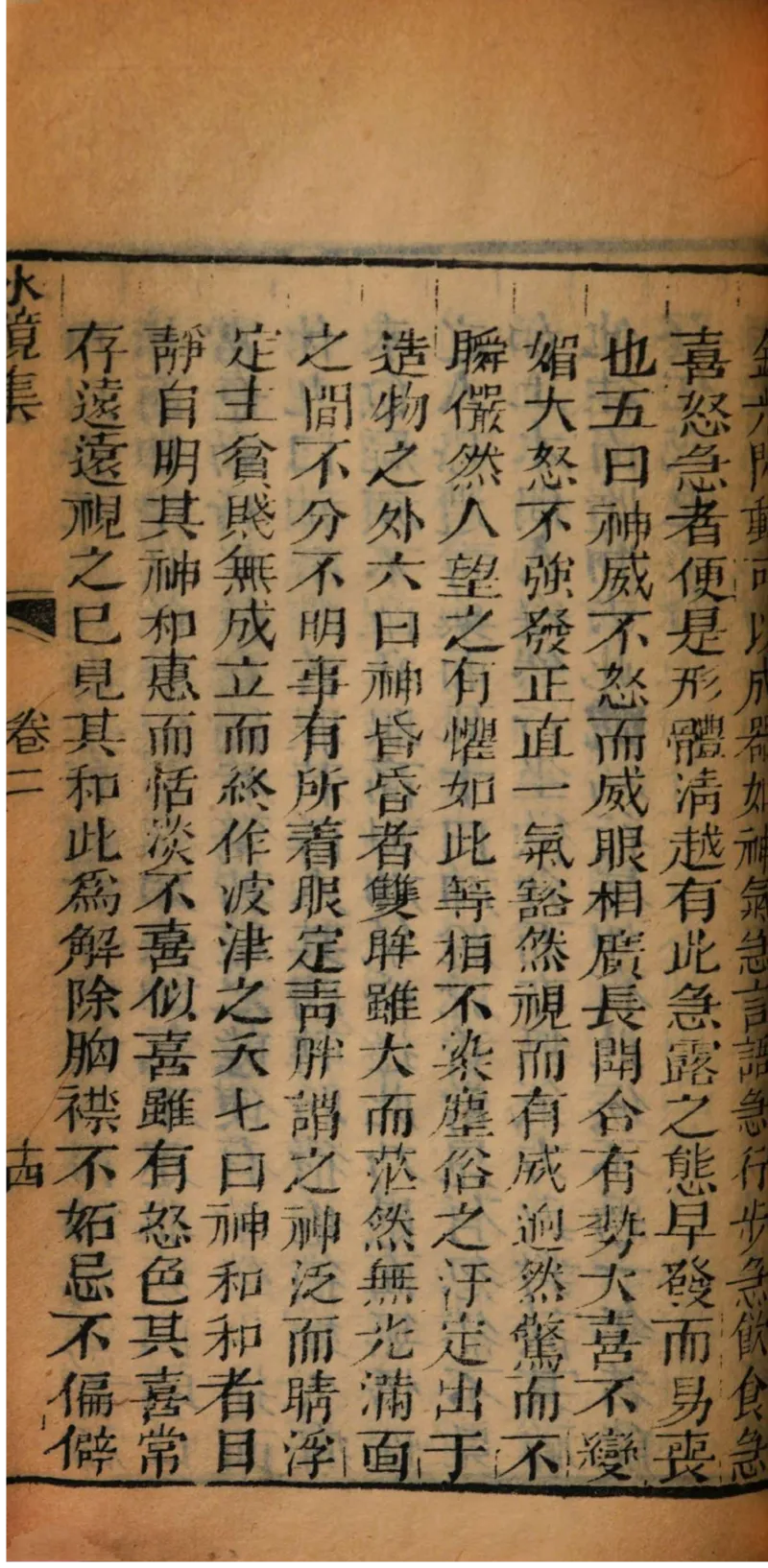 05.《伏羲密码》[第二季][贺宝栋编著][江苏凤凰文艺出版社][978-7-5594-1800-5][2018.5][P288]_绝版书_天涯系列_t涯_天涯社区优质书籍