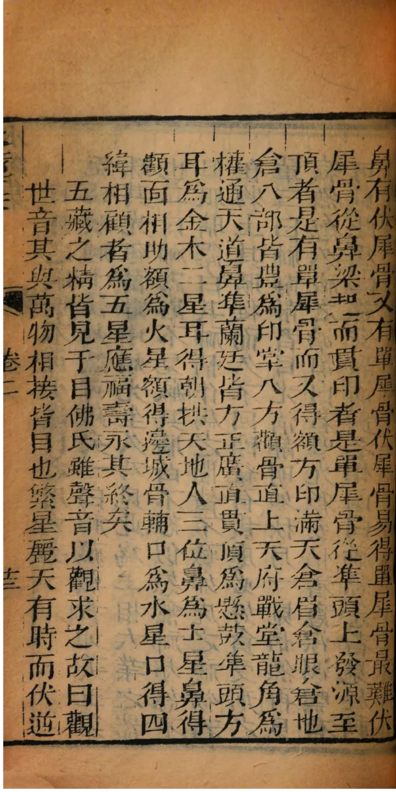 05.《伏羲密码》[第二季][贺宝栋编著][江苏凤凰文艺出版社][978-7-5594-1800-5][2018.5][P288]_绝版书_天涯系列_t涯_天涯社区优质书籍