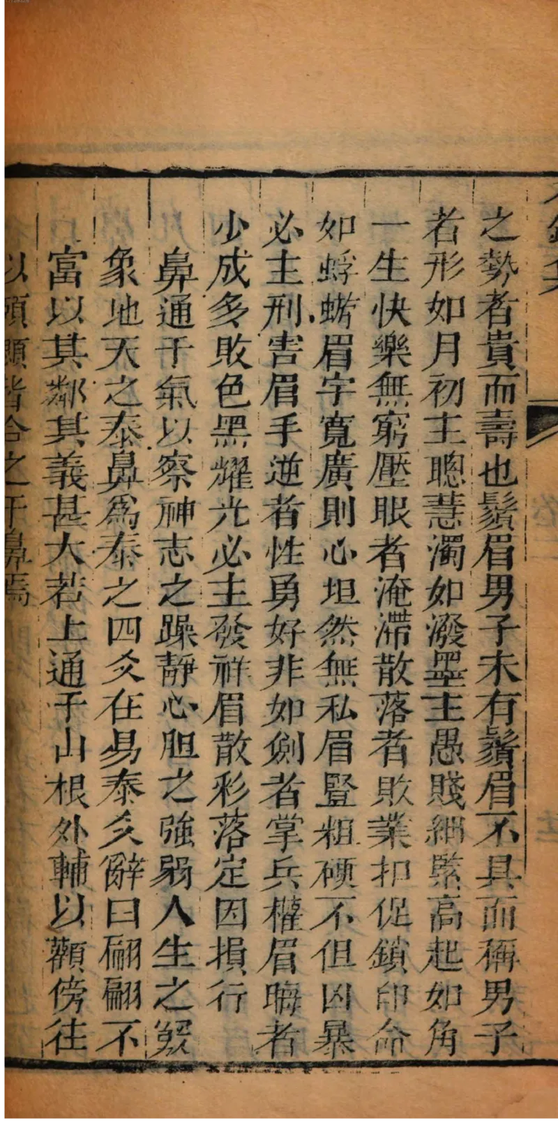 05.《伏羲密码》[第二季][贺宝栋编著][江苏凤凰文艺出版社][978-7-5594-1800-5][2018.5][P288]_绝版书_天涯系列_t涯_天涯社区优质书籍