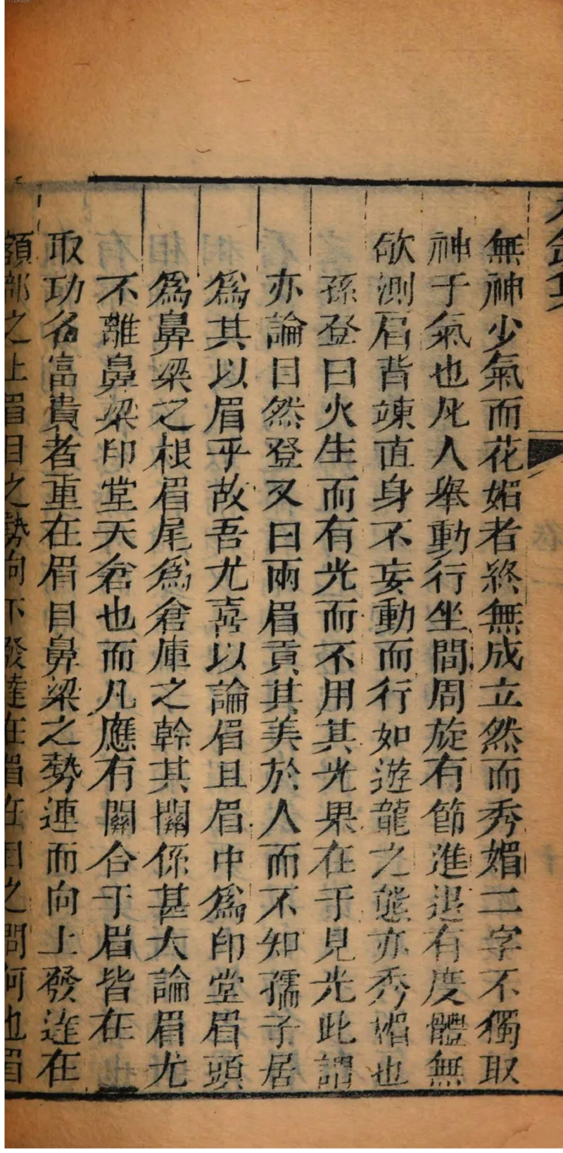 05.《伏羲密码》[第二季][贺宝栋编著][江苏凤凰文艺出版社][978-7-5594-1800-5][2018.5][P288]_绝版书_天涯系列_t涯_天涯社区优质书籍