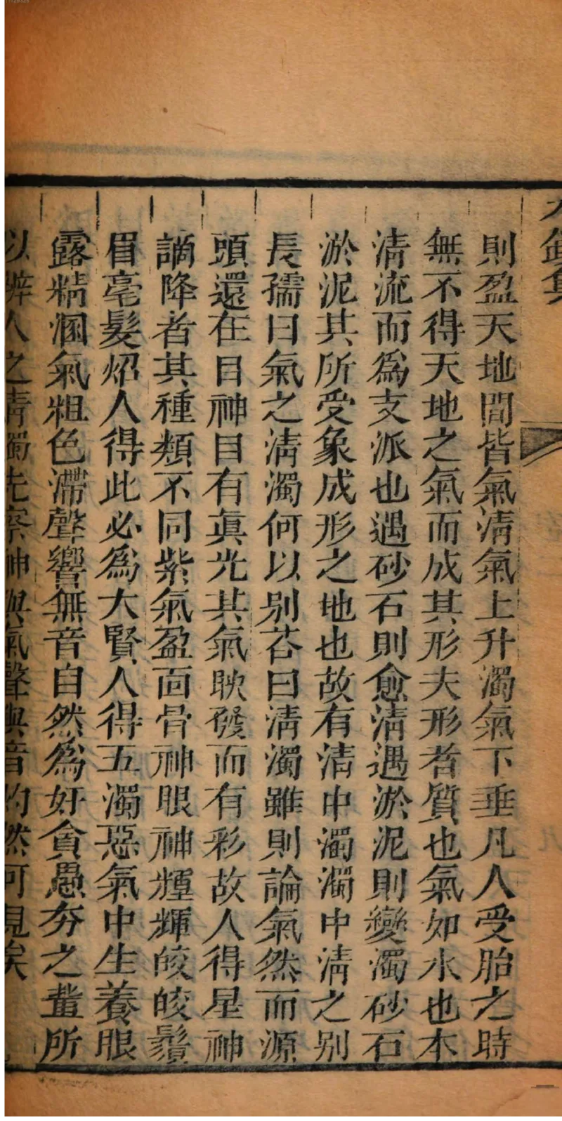 05.《伏羲密码》[第二季][贺宝栋编著][江苏凤凰文艺出版社][978-7-5594-1800-5][2018.5][P288]_绝版书_天涯系列_t涯_天涯社区优质书籍