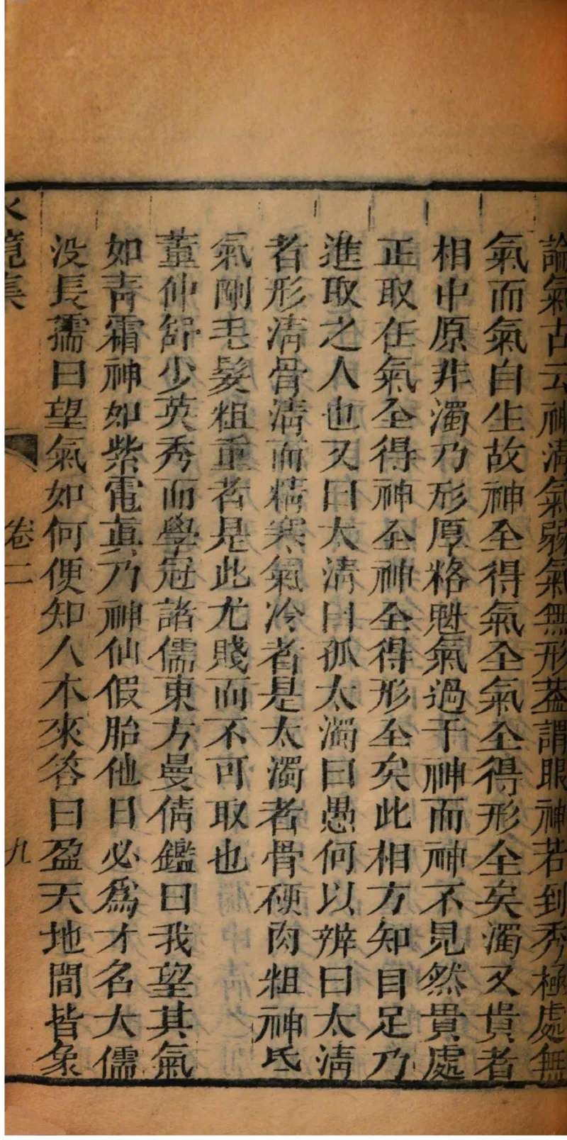 05.《伏羲密码》[第二季][贺宝栋编著][江苏凤凰文艺出版社][978-7-5594-1800-5][2018.5][P288]_绝版书_天涯系列_t涯_天涯社区优质书籍