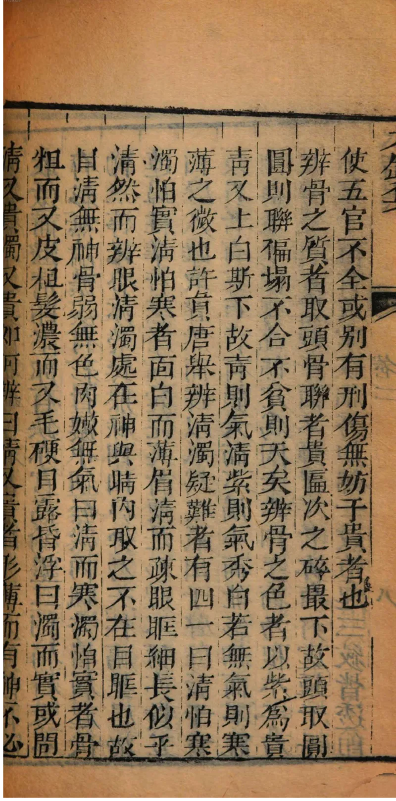 05.《伏羲密码》[第二季][贺宝栋编著][江苏凤凰文艺出版社][978-7-5594-1800-5][2018.5][P288]_绝版书_天涯系列_t涯_天涯社区优质书籍