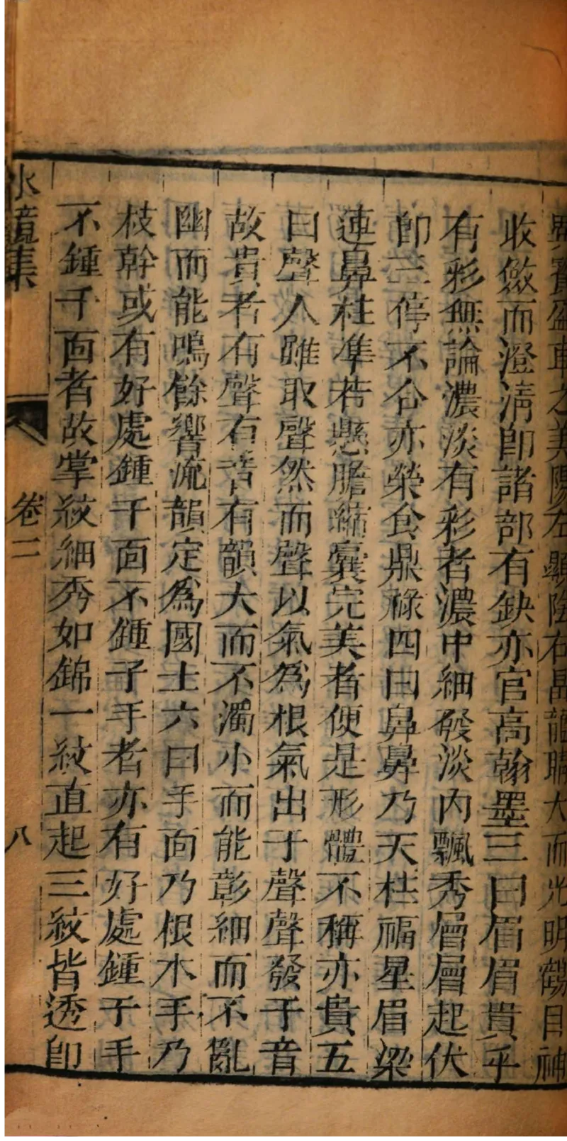 05.《伏羲密码》[第二季][贺宝栋编著][江苏凤凰文艺出版社][978-7-5594-1800-5][2018.5][P288]_绝版书_天涯系列_t涯_天涯社区优质书籍