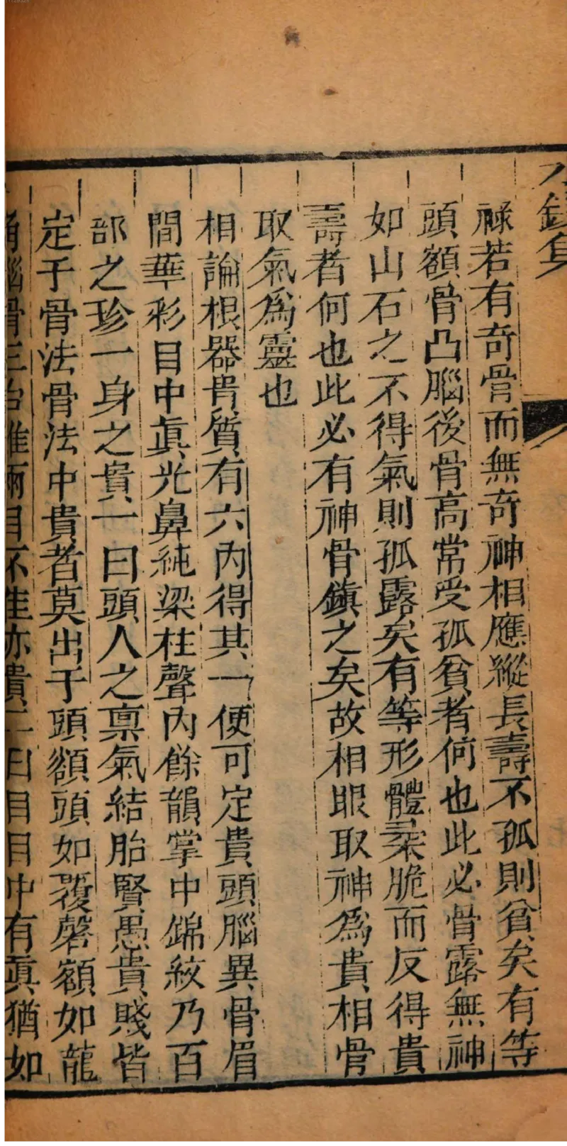 05.《伏羲密码》[第二季][贺宝栋编著][江苏凤凰文艺出版社][978-7-5594-1800-5][2018.5][P288]_绝版书_天涯系列_t涯_天涯社区优质书籍