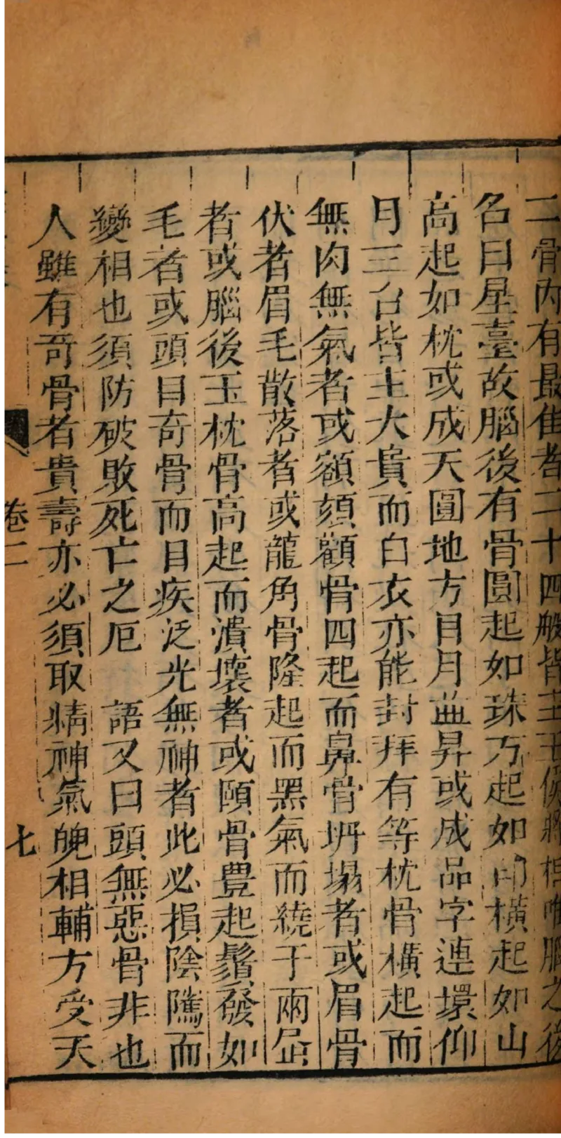 05.《伏羲密码》[第二季][贺宝栋编著][江苏凤凰文艺出版社][978-7-5594-1800-5][2018.5][P288]_绝版书_天涯系列_t涯_天涯社区优质书籍