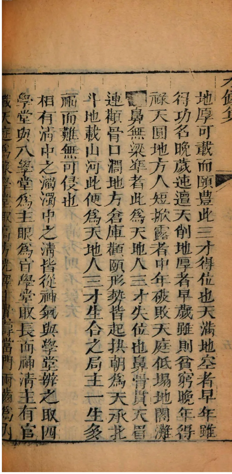 05.《伏羲密码》[第二季][贺宝栋编著][江苏凤凰文艺出版社][978-7-5594-1800-5][2018.5][P288]_绝版书_天涯系列_t涯_天涯社区优质书籍