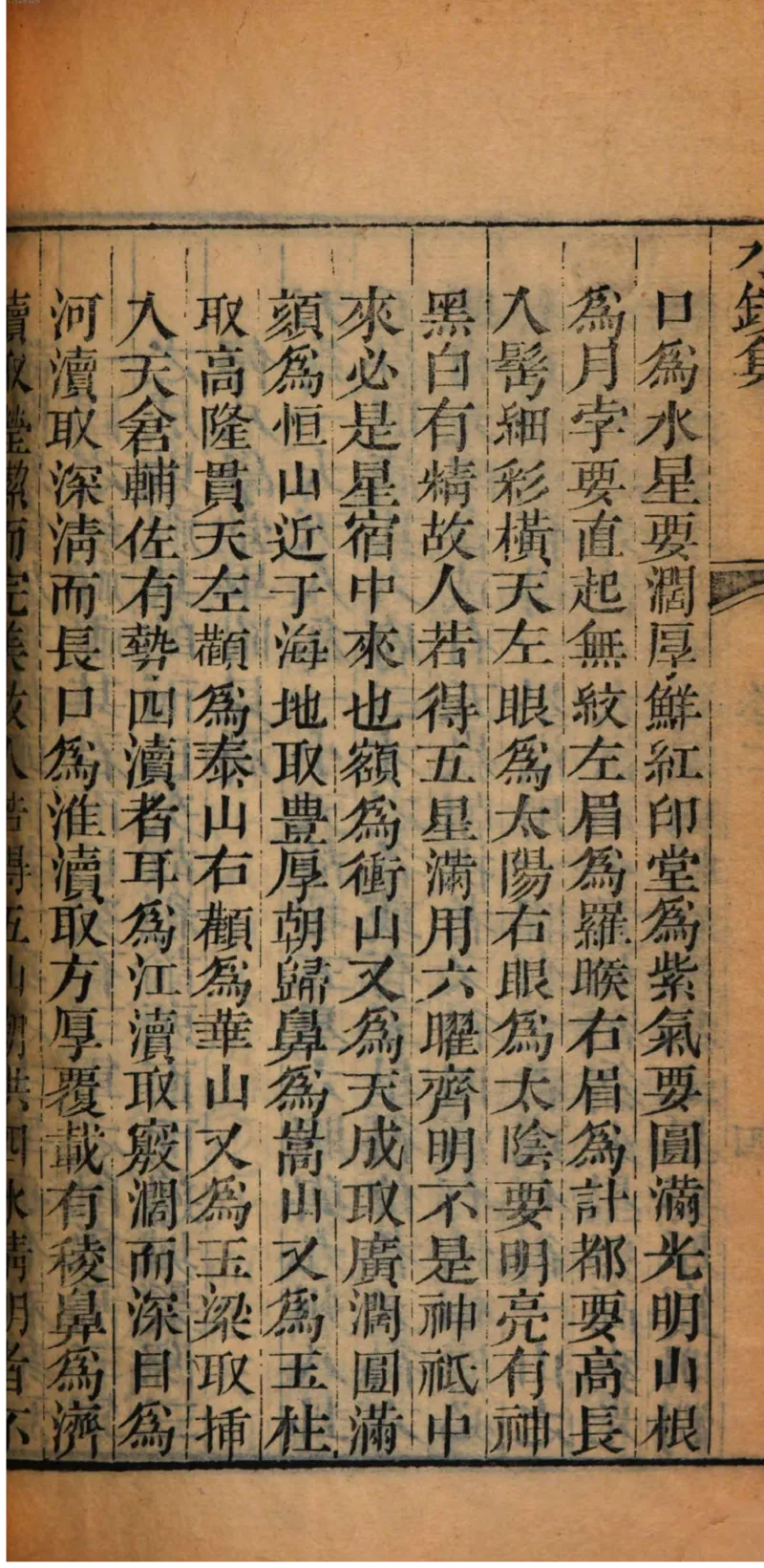 05.《伏羲密码》[第二季][贺宝栋编著][江苏凤凰文艺出版社][978-7-5594-1800-5][2018.5][P288]_绝版书_天涯系列_t涯_天涯社区优质书籍