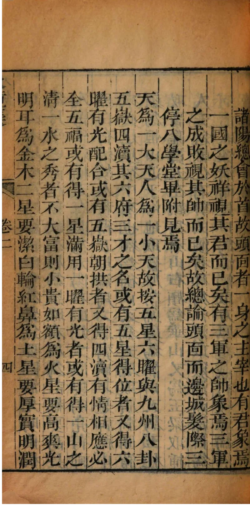 05.《伏羲密码》[第二季][贺宝栋编著][江苏凤凰文艺出版社][978-7-5594-1800-5][2018.5][P288]_绝版书_天涯系列_t涯_天涯社区优质书籍