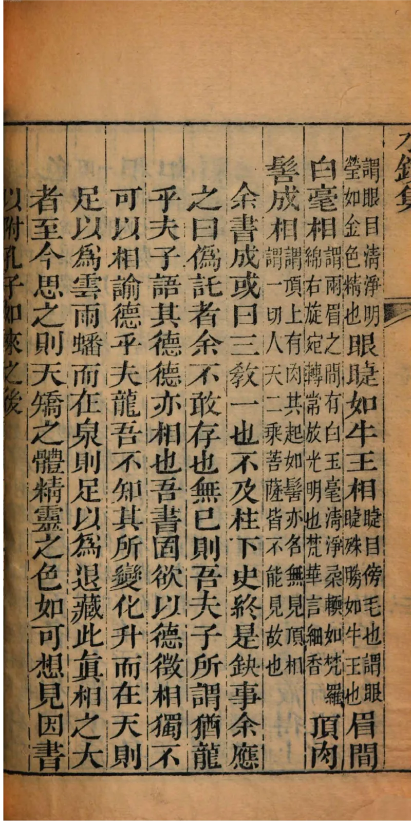 05.《伏羲密码》[第二季][贺宝栋编著][江苏凤凰文艺出版社][978-7-5594-1800-5][2018.5][P288]_绝版书_天涯系列_t涯_天涯社区优质书籍