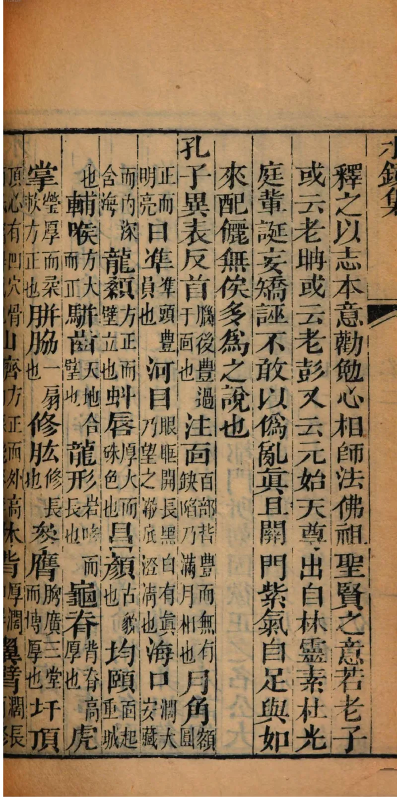 05.《伏羲密码》[第二季][贺宝栋编著][江苏凤凰文艺出版社][978-7-5594-1800-5][2018.5][P288]_绝版书_天涯系列_t涯_天涯社区优质书籍