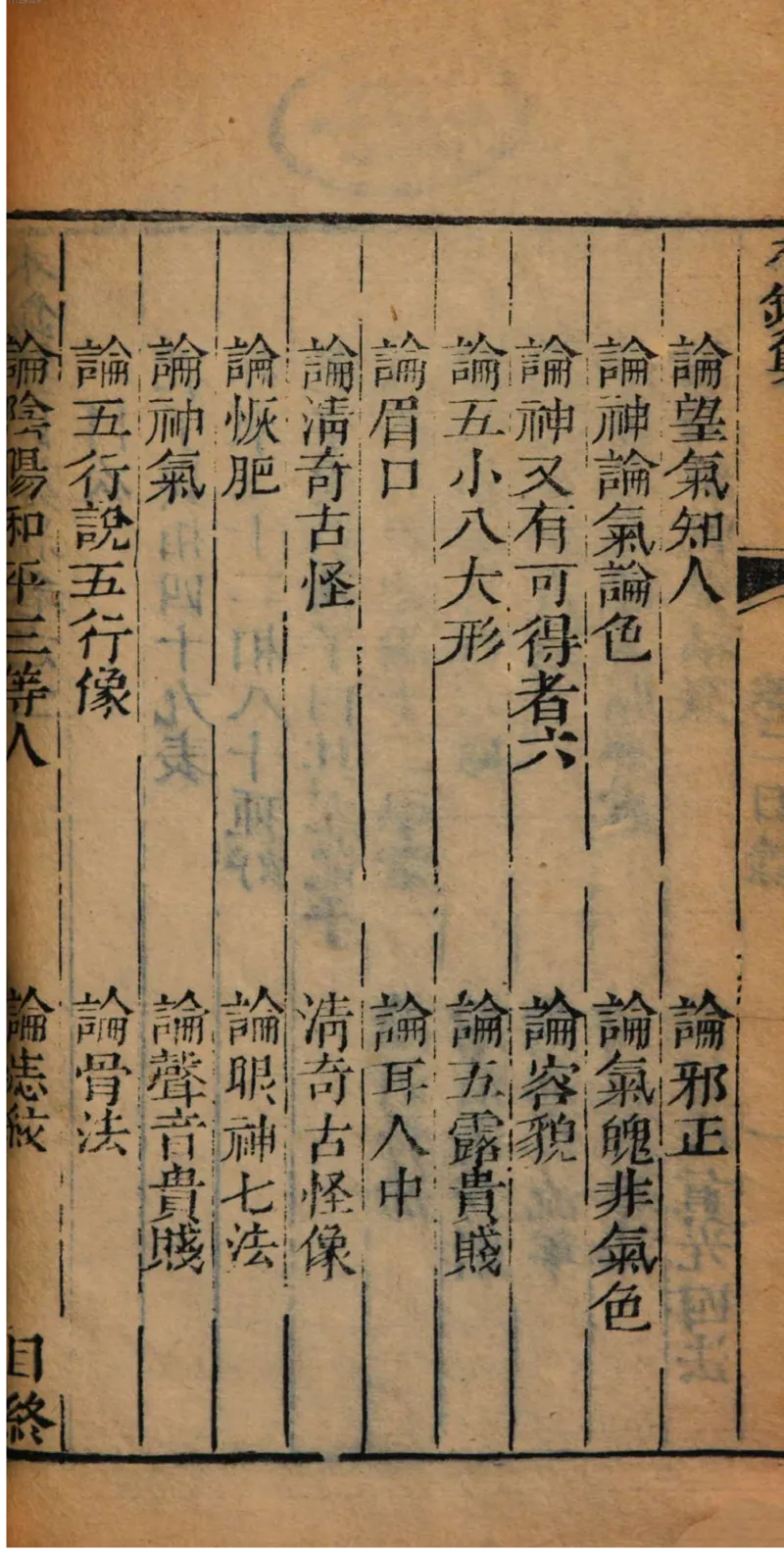 05.《伏羲密码》[第二季][贺宝栋编著][江苏凤凰文艺出版社][978-7-5594-1800-5][2018.5][P288]_绝版书_天涯系列_t涯_天涯社区优质书籍