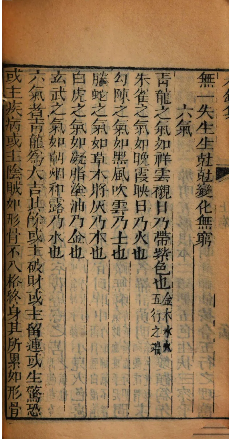 05.《伏羲密码》[第二季][贺宝栋编著][江苏凤凰文艺出版社][978-7-5594-1800-5][2018.5][P288]_绝版书_天涯系列_t涯_天涯社区优质书籍