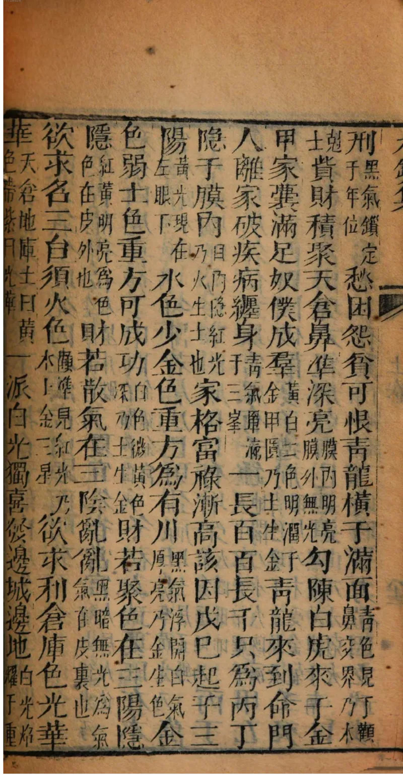 05.《伏羲密码》[第二季][贺宝栋编著][江苏凤凰文艺出版社][978-7-5594-1800-5][2018.5][P288]_绝版书_天涯系列_t涯_天涯社区优质书籍