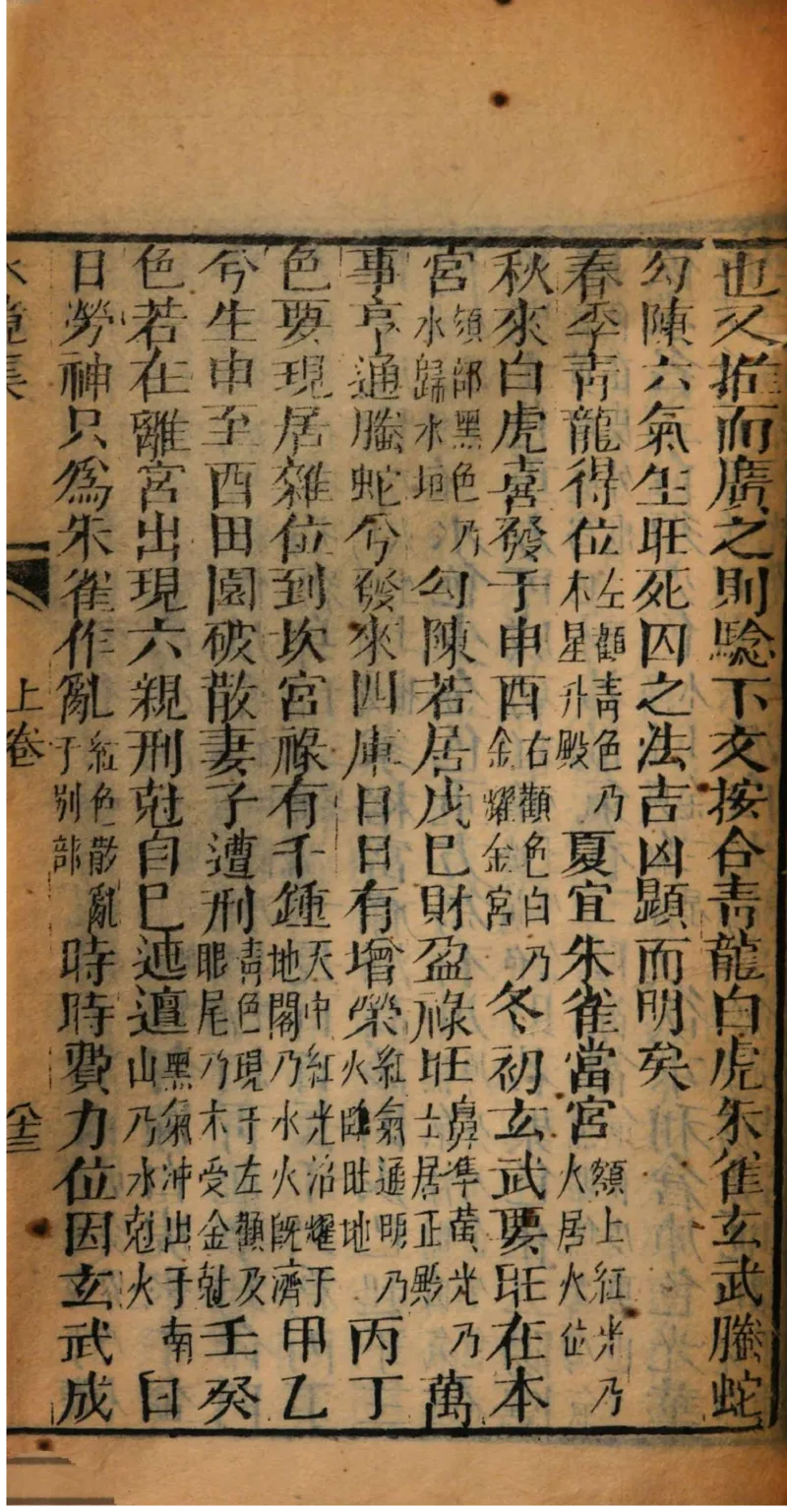 05.《伏羲密码》[第二季][贺宝栋编著][江苏凤凰文艺出版社][978-7-5594-1800-5][2018.5][P288]_绝版书_天涯系列_t涯_天涯社区优质书籍