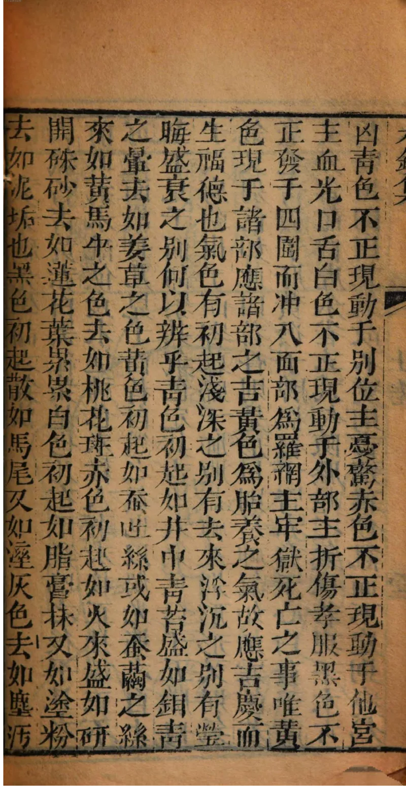 05.《伏羲密码》[第二季][贺宝栋编著][江苏凤凰文艺出版社][978-7-5594-1800-5][2018.5][P288]_绝版书_天涯系列_t涯_天涯社区优质书籍