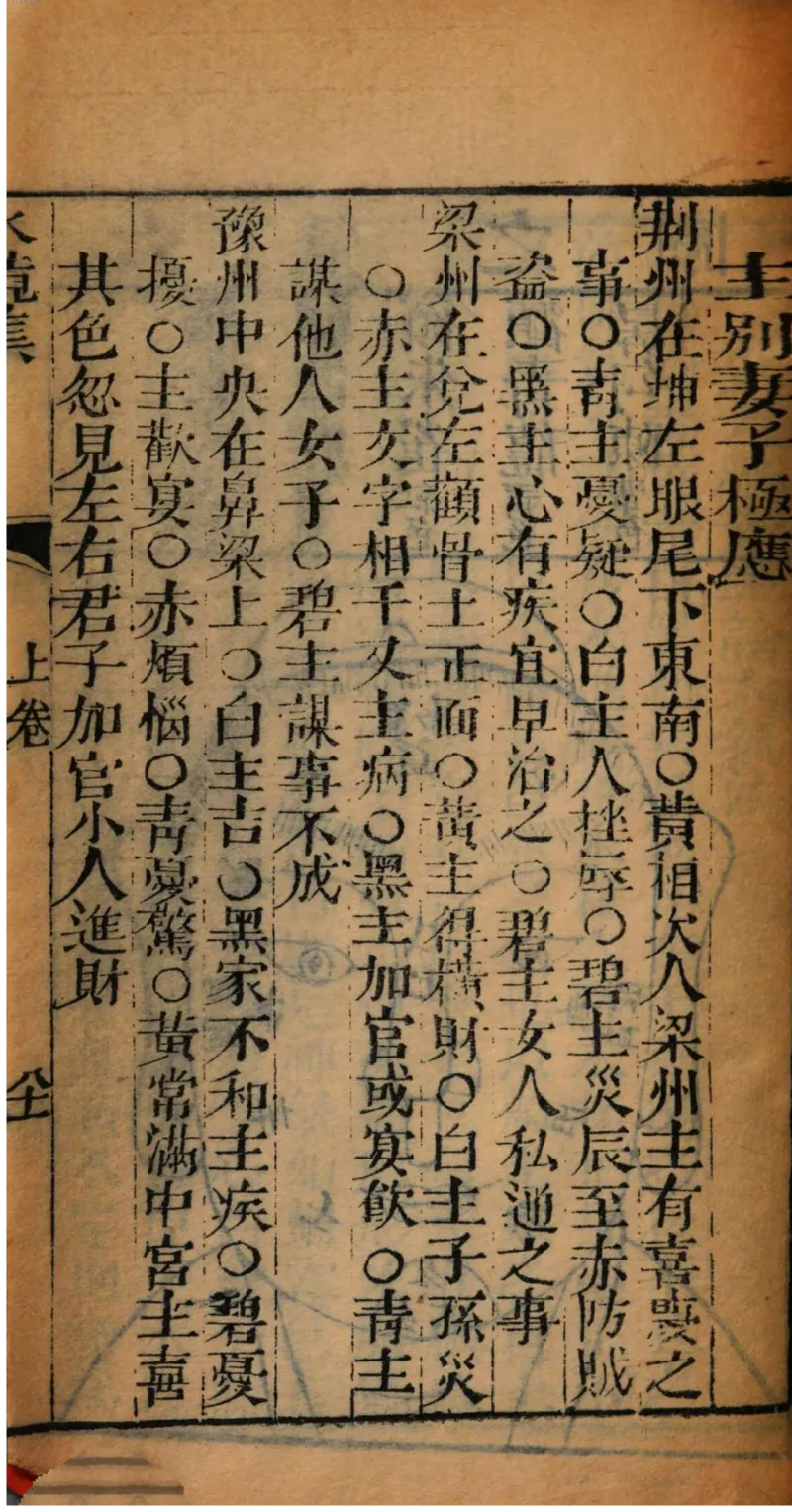 05.《伏羲密码》[第二季][贺宝栋编著][江苏凤凰文艺出版社][978-7-5594-1800-5][2018.5][P288]_绝版书_天涯系列_t涯_天涯社区优质书籍