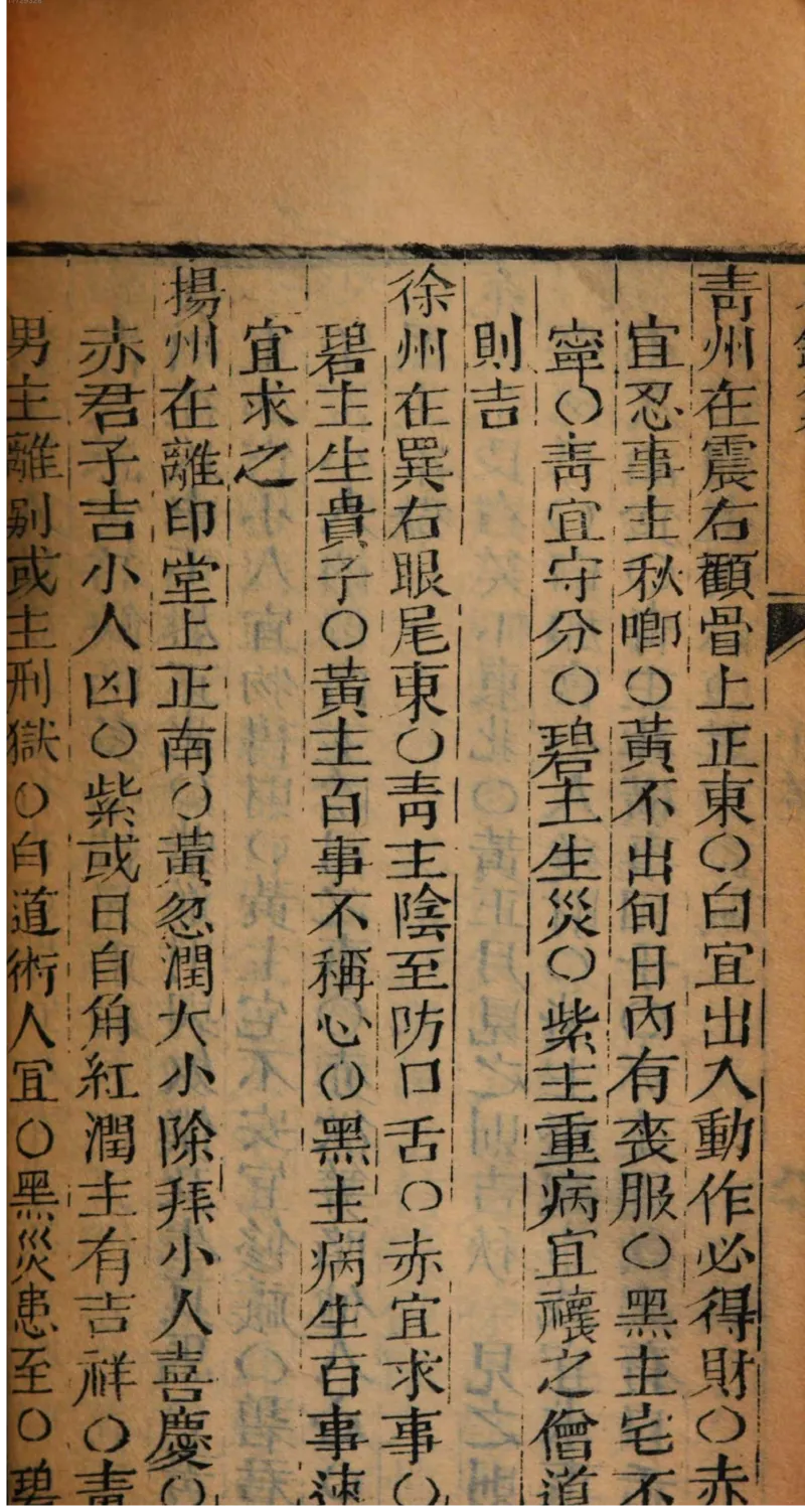 05.《伏羲密码》[第二季][贺宝栋编著][江苏凤凰文艺出版社][978-7-5594-1800-5][2018.5][P288]_绝版书_天涯系列_t涯_天涯社区优质书籍