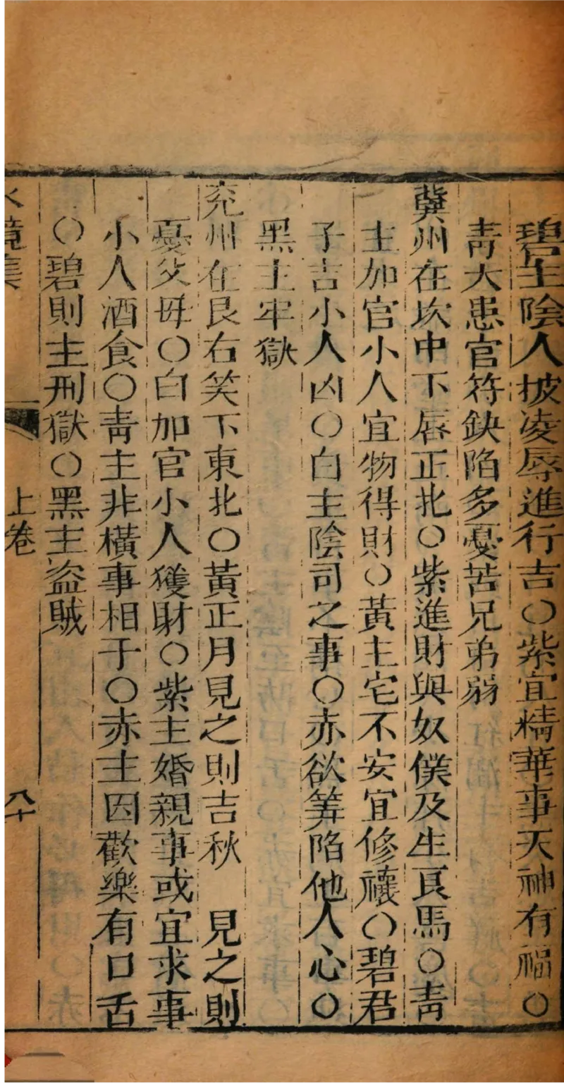 05.《伏羲密码》[第二季][贺宝栋编著][江苏凤凰文艺出版社][978-7-5594-1800-5][2018.5][P288]_绝版书_天涯系列_t涯_天涯社区优质书籍