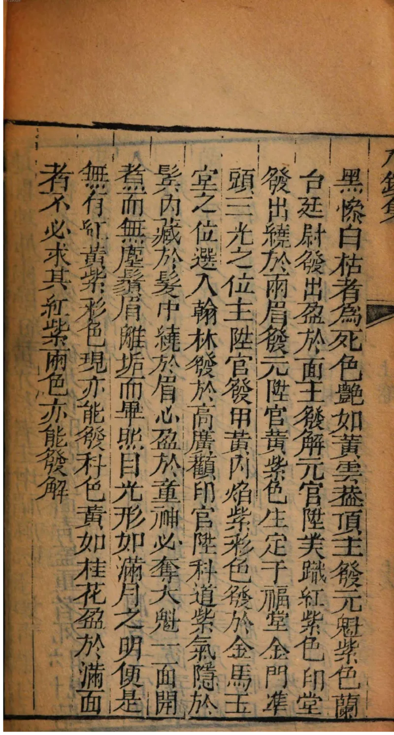 05.《伏羲密码》[第二季][贺宝栋编著][江苏凤凰文艺出版社][978-7-5594-1800-5][2018.5][P288]_绝版书_天涯系列_t涯_天涯社区优质书籍