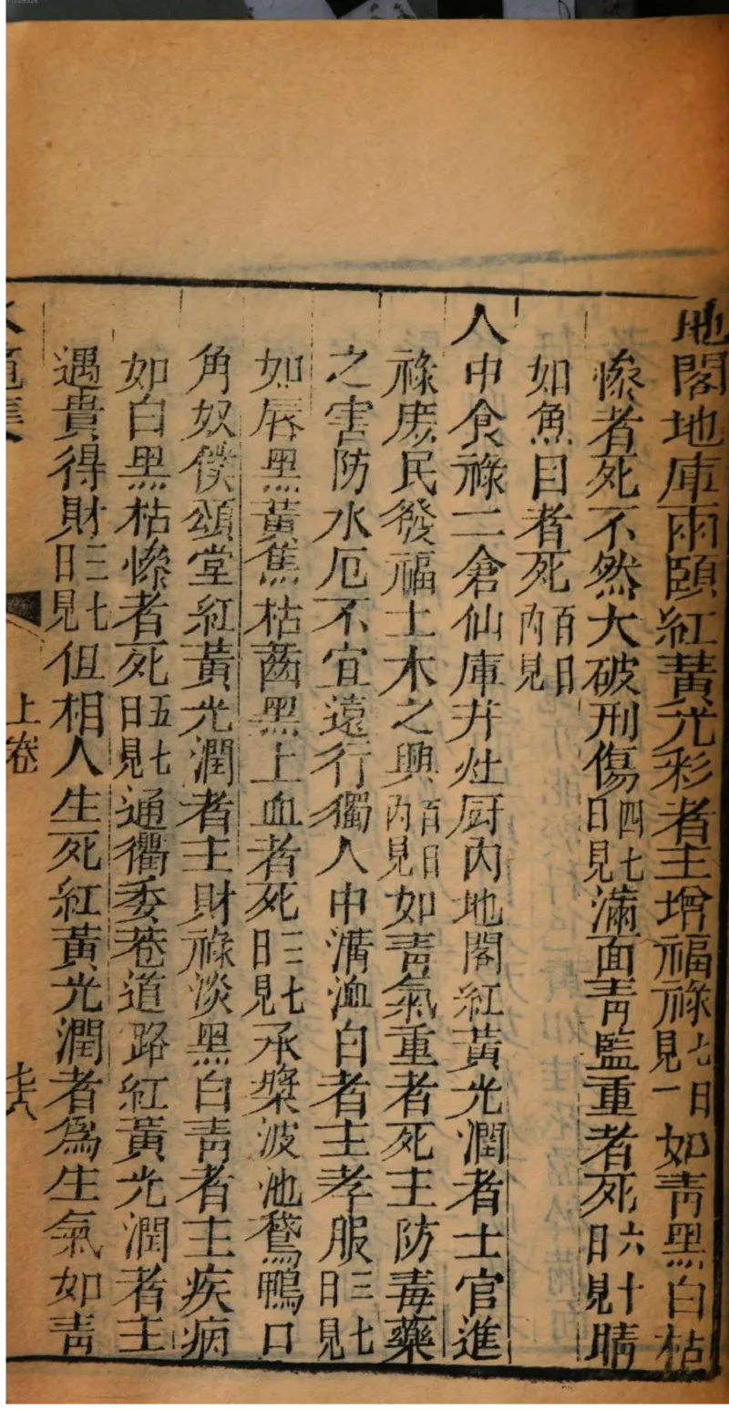 05.《伏羲密码》[第二季][贺宝栋编著][江苏凤凰文艺出版社][978-7-5594-1800-5][2018.5][P288]_绝版书_天涯系列_t涯_天涯社区优质书籍