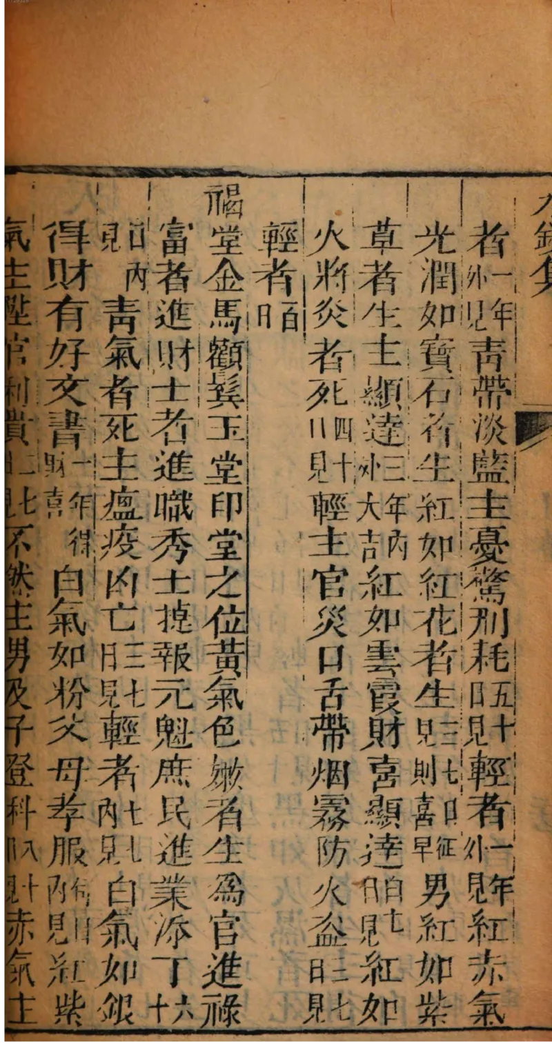 05.《伏羲密码》[第二季][贺宝栋编著][江苏凤凰文艺出版社][978-7-5594-1800-5][2018.5][P288]_绝版书_天涯系列_t涯_天涯社区优质书籍