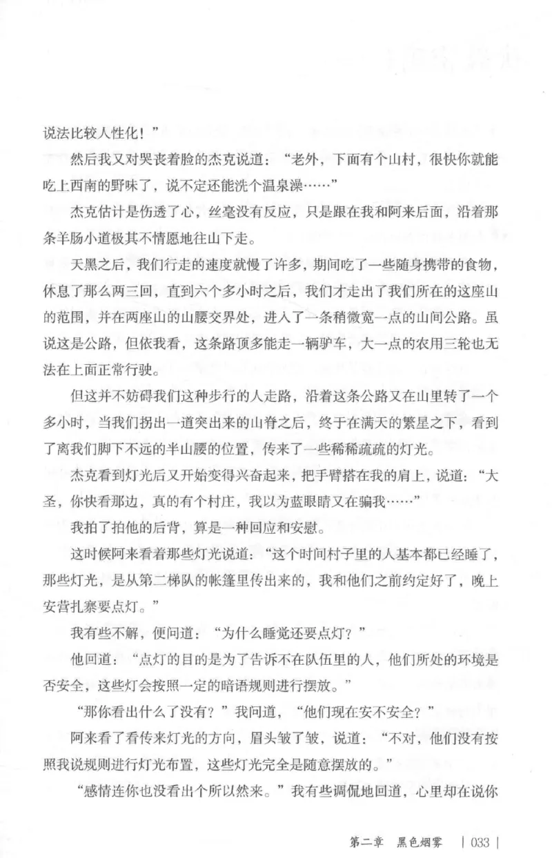 05.《伏羲密码》[第二季][贺宝栋编著][江苏凤凰文艺出版社][978-7-5594-1800-5][2018.5][P288]_绝版书_天涯系列_t涯_天涯社区优质书籍