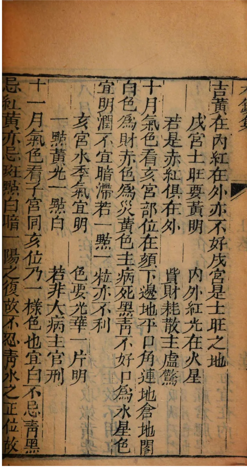 05.《伏羲密码》[第二季][贺宝栋编著][江苏凤凰文艺出版社][978-7-5594-1800-5][2018.5][P288]_绝版书_天涯系列_t涯_天涯社区优质书籍