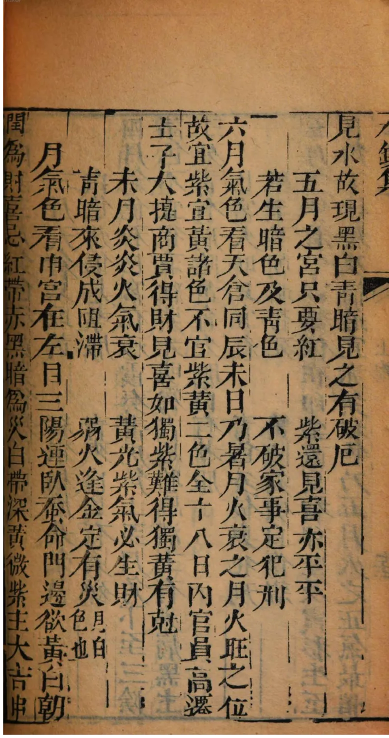 05.《伏羲密码》[第二季][贺宝栋编著][江苏凤凰文艺出版社][978-7-5594-1800-5][2018.5][P288]_绝版书_天涯系列_t涯_天涯社区优质书籍