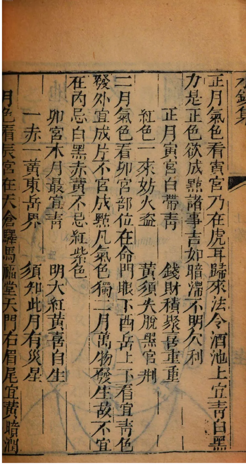 05.《伏羲密码》[第二季][贺宝栋编著][江苏凤凰文艺出版社][978-7-5594-1800-5][2018.5][P288]_绝版书_天涯系列_t涯_天涯社区优质书籍