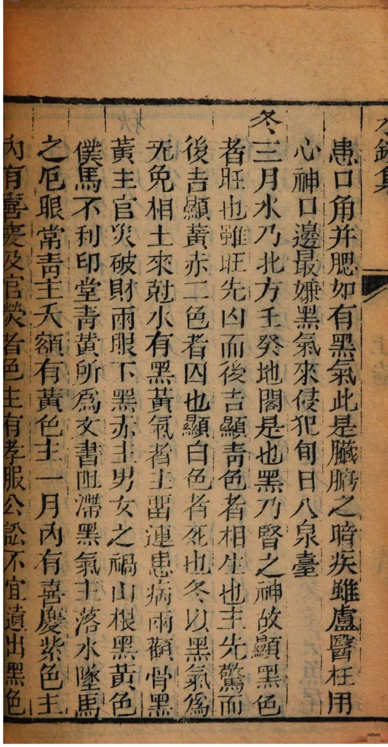 05.《伏羲密码》[第二季][贺宝栋编著][江苏凤凰文艺出版社][978-7-5594-1800-5][2018.5][P288]_绝版书_天涯系列_t涯_天涯社区优质书籍