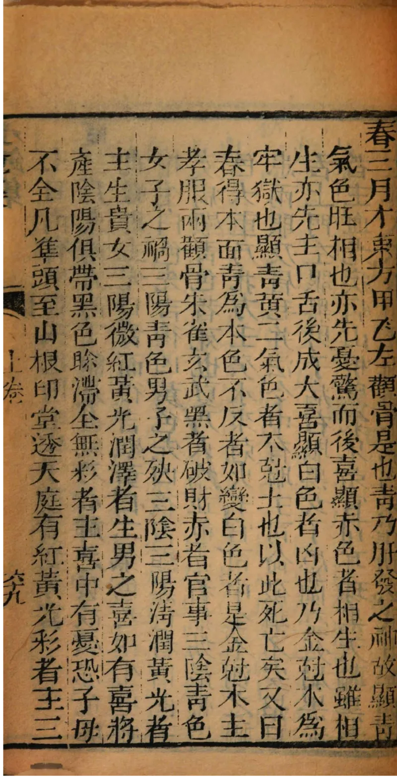 05.《伏羲密码》[第二季][贺宝栋编著][江苏凤凰文艺出版社][978-7-5594-1800-5][2018.5][P288]_绝版书_天涯系列_t涯_天涯社区优质书籍