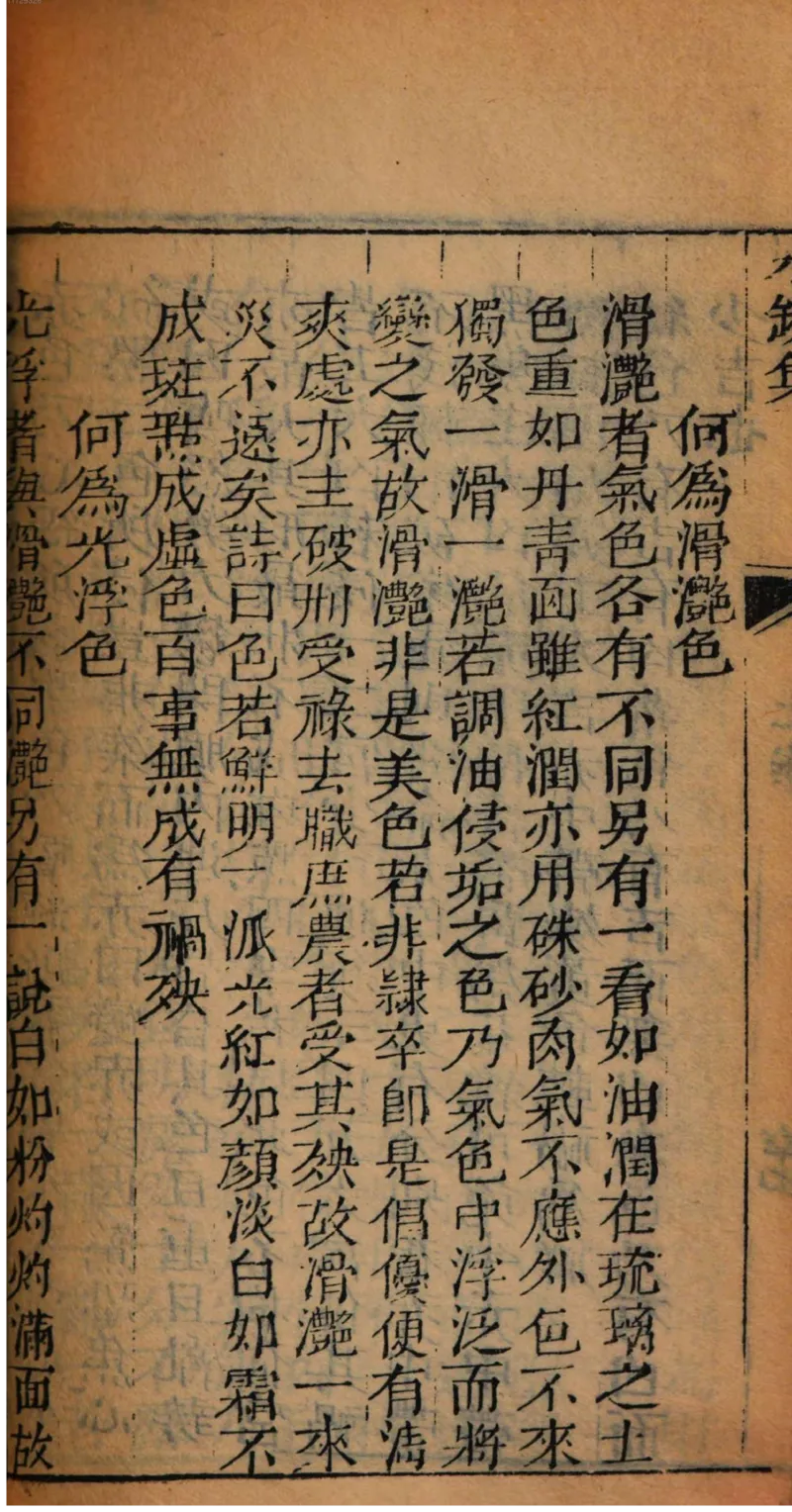 05.《伏羲密码》[第二季][贺宝栋编著][江苏凤凰文艺出版社][978-7-5594-1800-5][2018.5][P288]_绝版书_天涯系列_t涯_天涯社区优质书籍