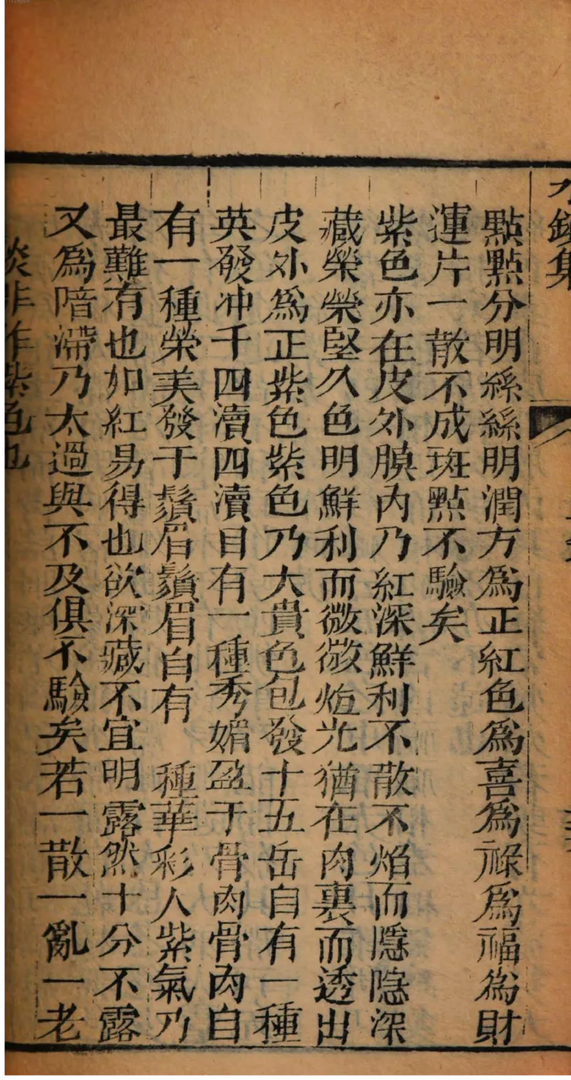 05.《伏羲密码》[第二季][贺宝栋编著][江苏凤凰文艺出版社][978-7-5594-1800-5][2018.5][P288]_绝版书_天涯系列_t涯_天涯社区优质书籍