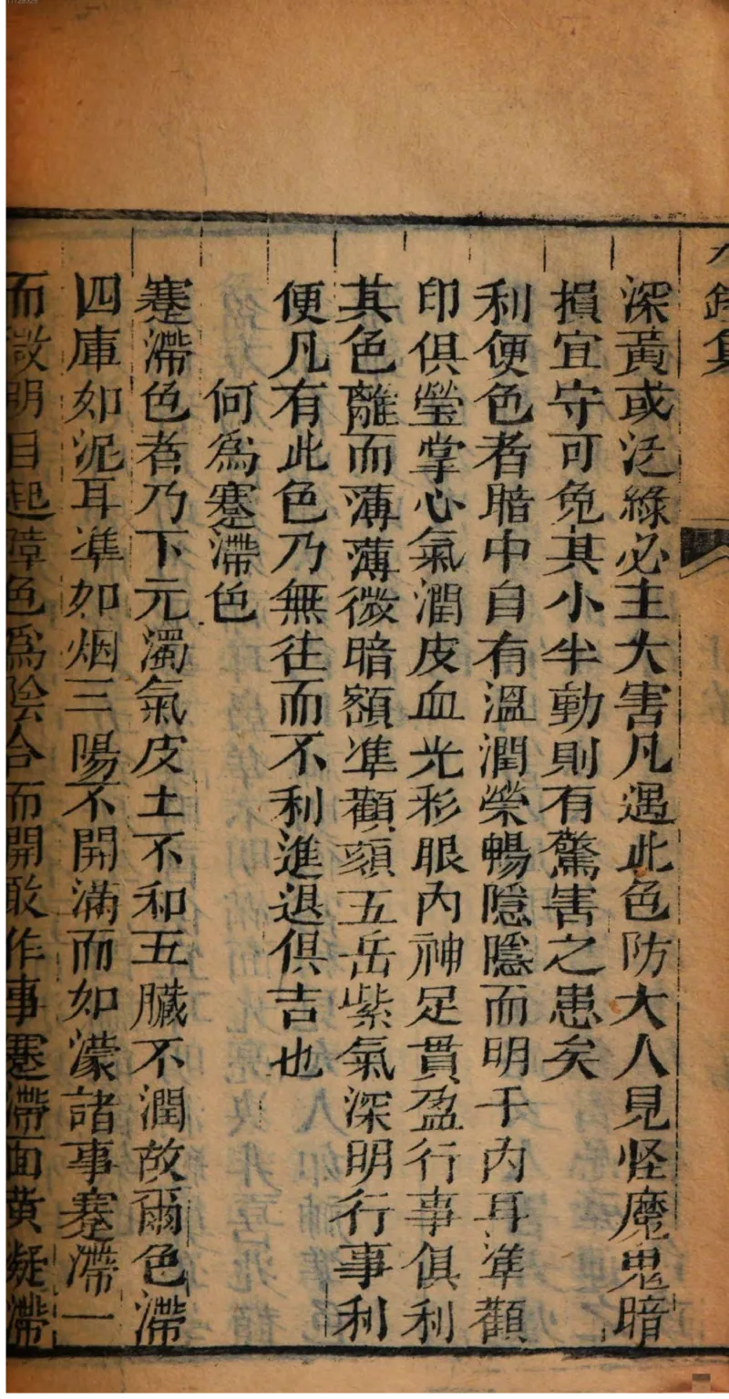 05.《伏羲密码》[第二季][贺宝栋编著][江苏凤凰文艺出版社][978-7-5594-1800-5][2018.5][P288]_绝版书_天涯系列_t涯_天涯社区优质书籍