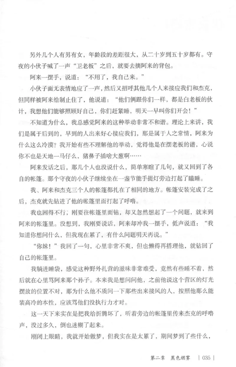 05.《伏羲密码》[第二季][贺宝栋编著][江苏凤凰文艺出版社][978-7-5594-1800-5][2018.5][P288]_绝版书_天涯系列_t涯_天涯社区优质书籍