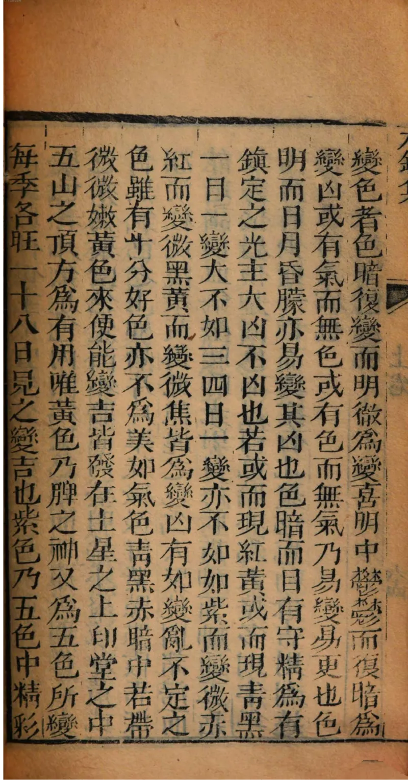 05.《伏羲密码》[第二季][贺宝栋编著][江苏凤凰文艺出版社][978-7-5594-1800-5][2018.5][P288]_绝版书_天涯系列_t涯_天涯社区优质书籍