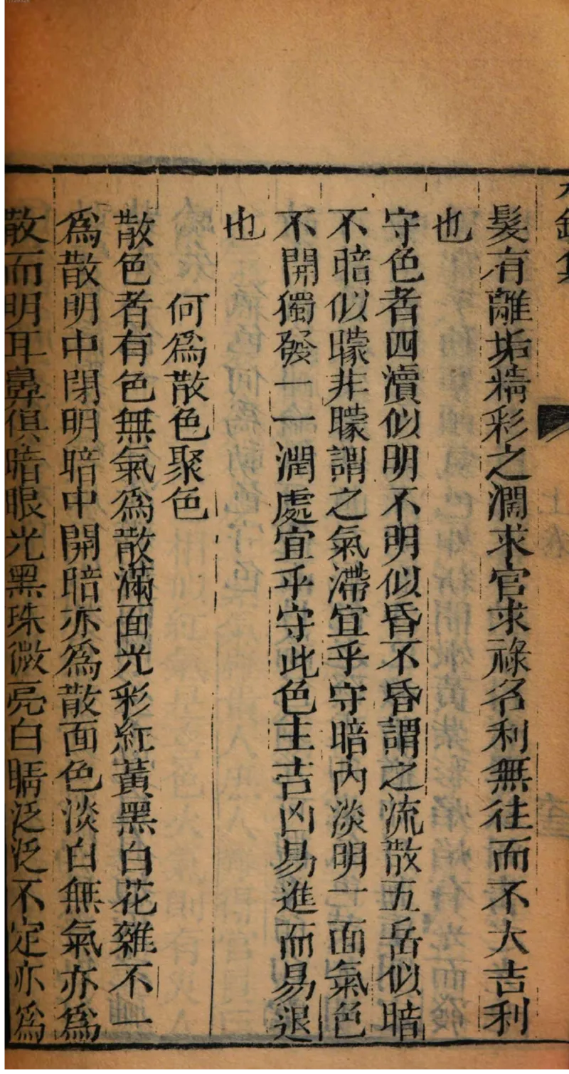 05.《伏羲密码》[第二季][贺宝栋编著][江苏凤凰文艺出版社][978-7-5594-1800-5][2018.5][P288]_绝版书_天涯系列_t涯_天涯社区优质书籍