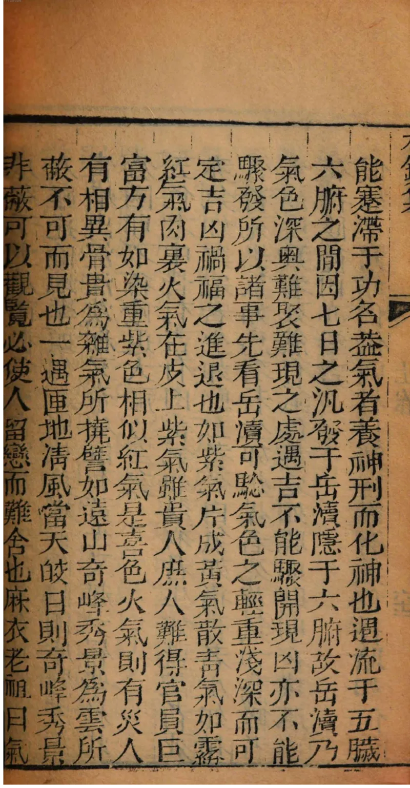 05.《伏羲密码》[第二季][贺宝栋编著][江苏凤凰文艺出版社][978-7-5594-1800-5][2018.5][P288]_绝版书_天涯系列_t涯_天涯社区优质书籍