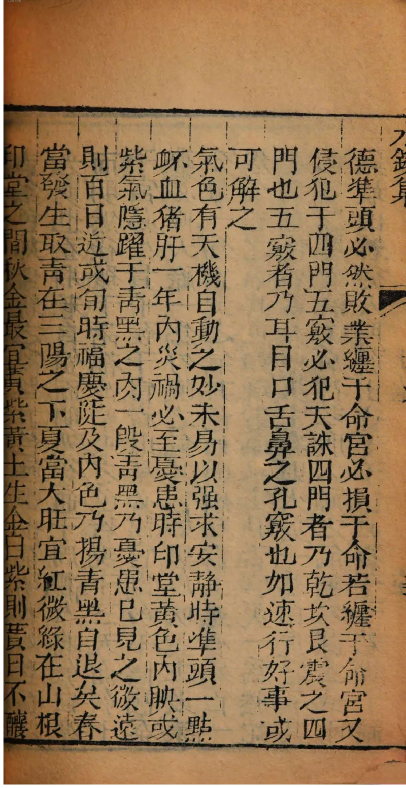 05.《伏羲密码》[第二季][贺宝栋编著][江苏凤凰文艺出版社][978-7-5594-1800-5][2018.5][P288]_绝版书_天涯系列_t涯_天涯社区优质书籍