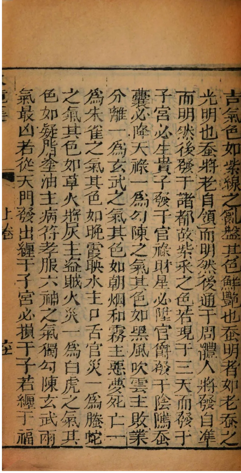 05.《伏羲密码》[第二季][贺宝栋编著][江苏凤凰文艺出版社][978-7-5594-1800-5][2018.5][P288]_绝版书_天涯系列_t涯_天涯社区优质书籍