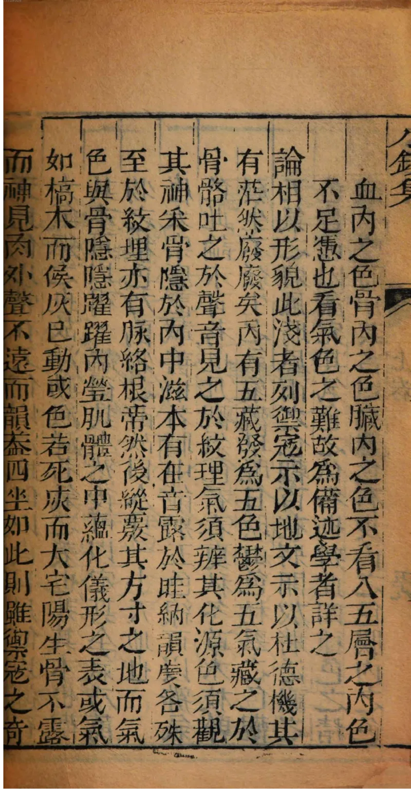 05.《伏羲密码》[第二季][贺宝栋编著][江苏凤凰文艺出版社][978-7-5594-1800-5][2018.5][P288]_绝版书_天涯系列_t涯_天涯社区优质书籍