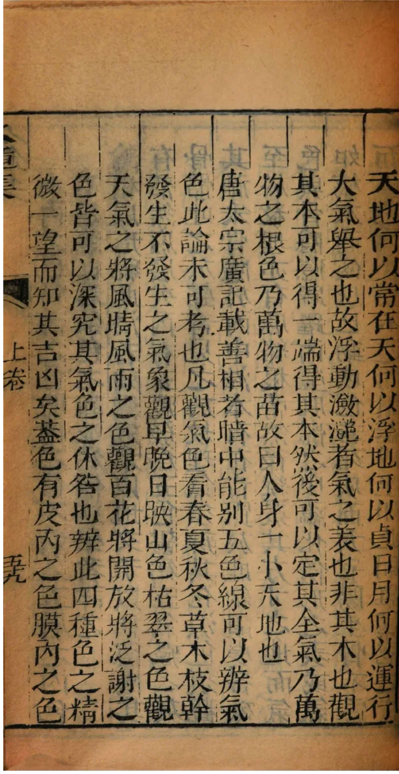 05.《伏羲密码》[第二季][贺宝栋编著][江苏凤凰文艺出版社][978-7-5594-1800-5][2018.5][P288]_绝版书_天涯系列_t涯_天涯社区优质书籍