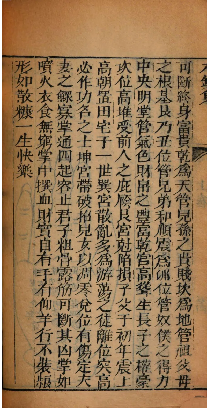 05.《伏羲密码》[第二季][贺宝栋编著][江苏凤凰文艺出版社][978-7-5594-1800-5][2018.5][P288]_绝版书_天涯系列_t涯_天涯社区优质书籍