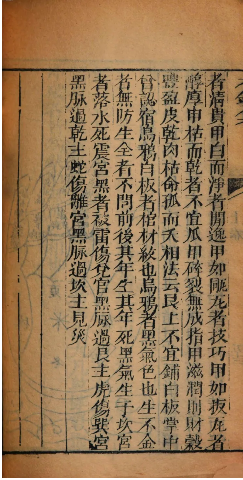 05.《伏羲密码》[第二季][贺宝栋编著][江苏凤凰文艺出版社][978-7-5594-1800-5][2018.5][P288]_绝版书_天涯系列_t涯_天涯社区优质书籍