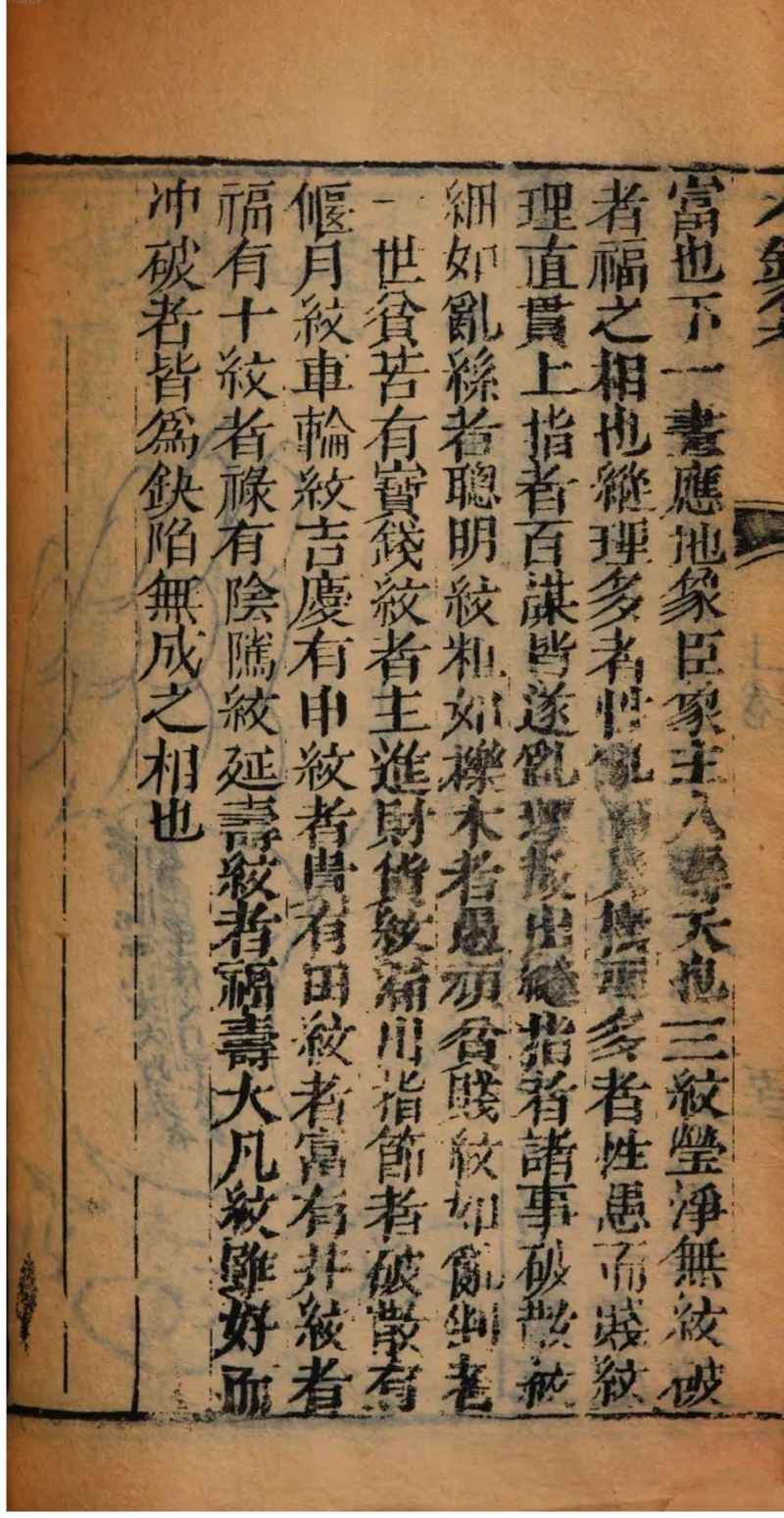 05.《伏羲密码》[第二季][贺宝栋编著][江苏凤凰文艺出版社][978-7-5594-1800-5][2018.5][P288]_绝版书_天涯系列_t涯_天涯社区优质书籍