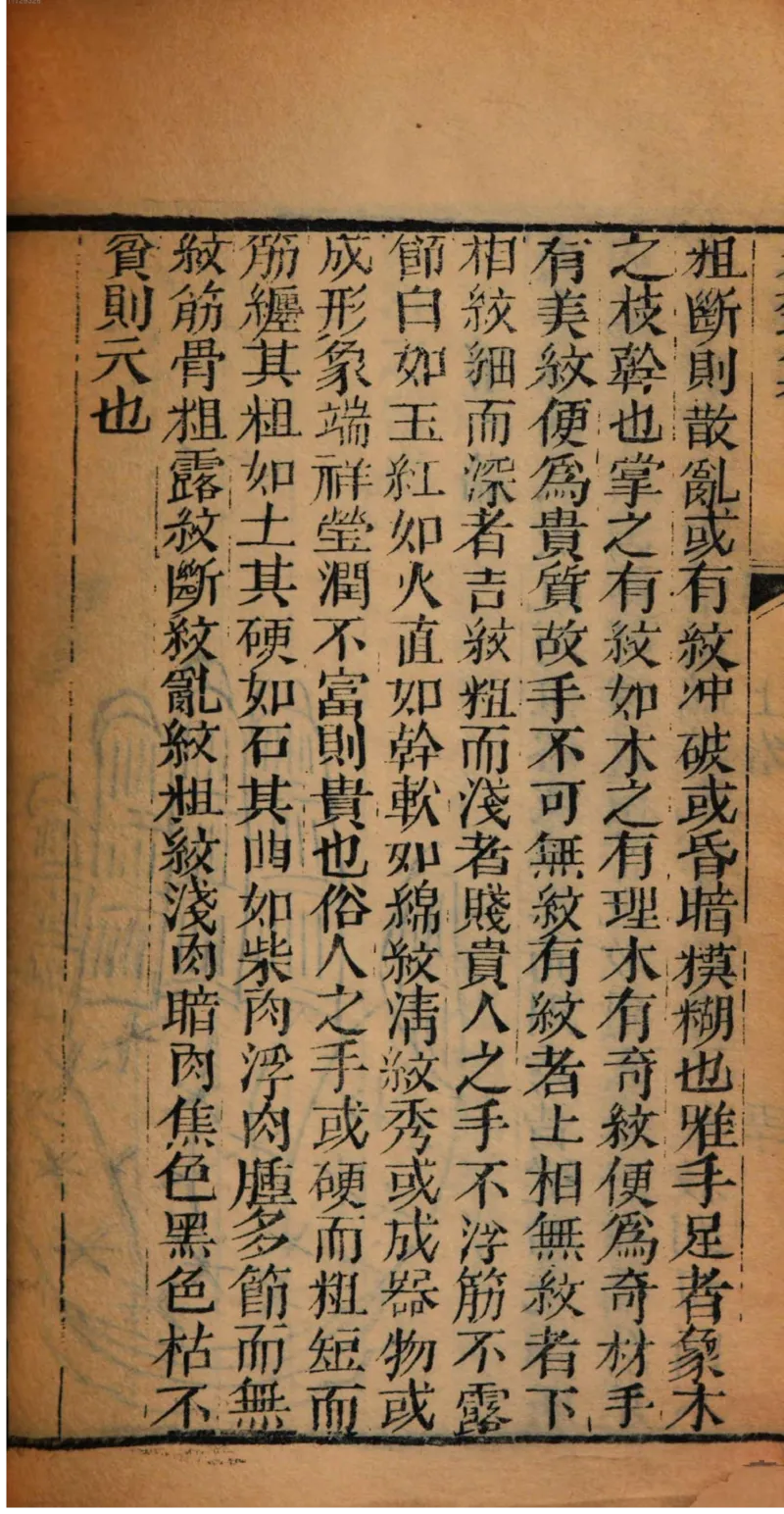 05.《伏羲密码》[第二季][贺宝栋编著][江苏凤凰文艺出版社][978-7-5594-1800-5][2018.5][P288]_绝版书_天涯系列_t涯_天涯社区优质书籍