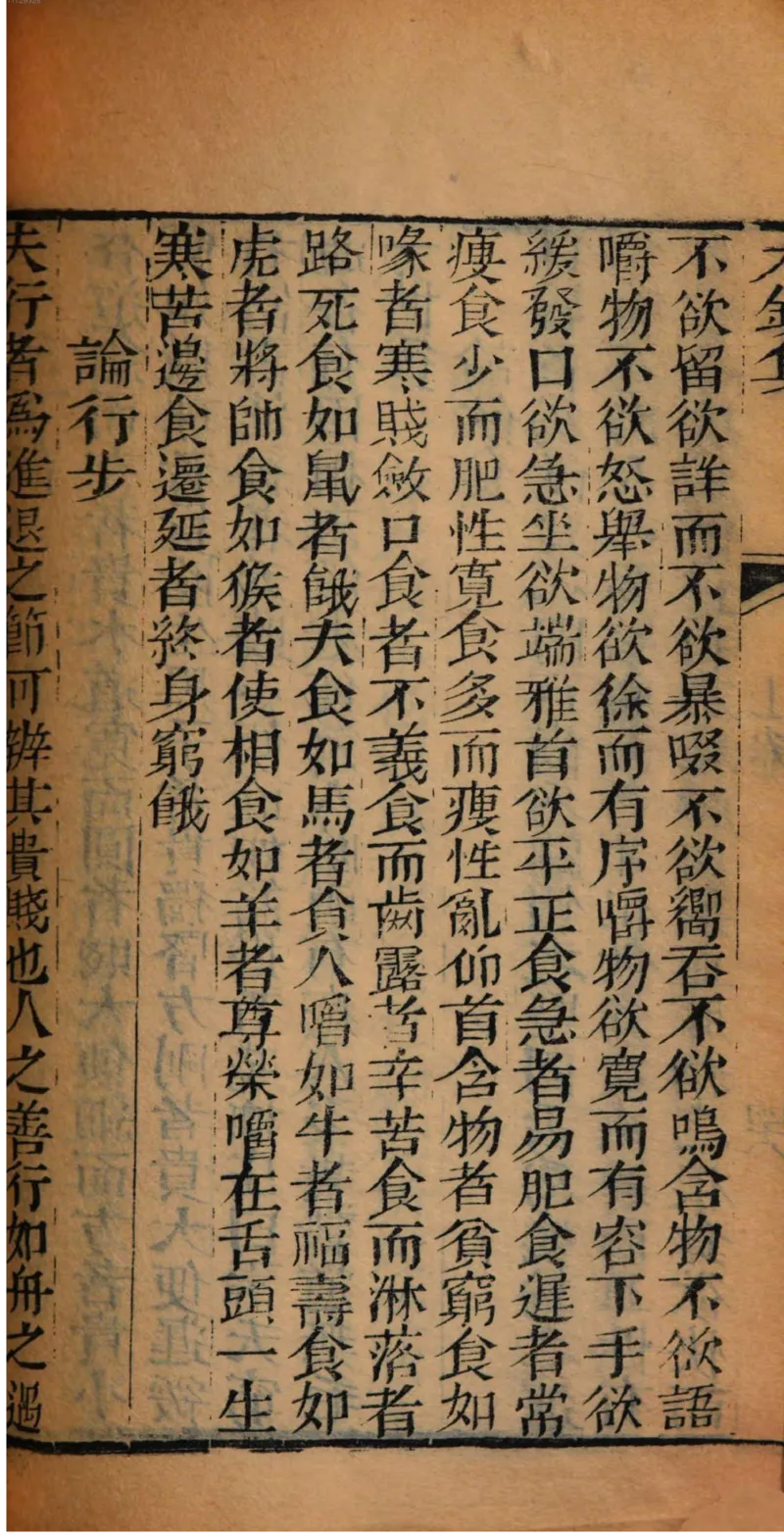 05.《伏羲密码》[第二季][贺宝栋编著][江苏凤凰文艺出版社][978-7-5594-1800-5][2018.5][P288]_绝版书_天涯系列_t涯_天涯社区优质书籍